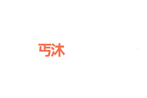 丐沐