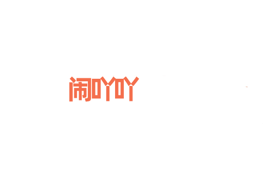 闹吖吖